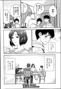 COMIC MILF 2014-08 Vol.19