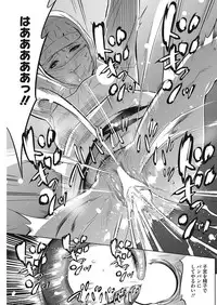 COMIC HOTMiLK Koime Vol. 6 [Digital]