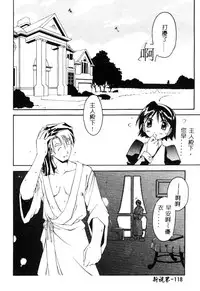 [Yamato Masaomi] MIKAN [Chinese]