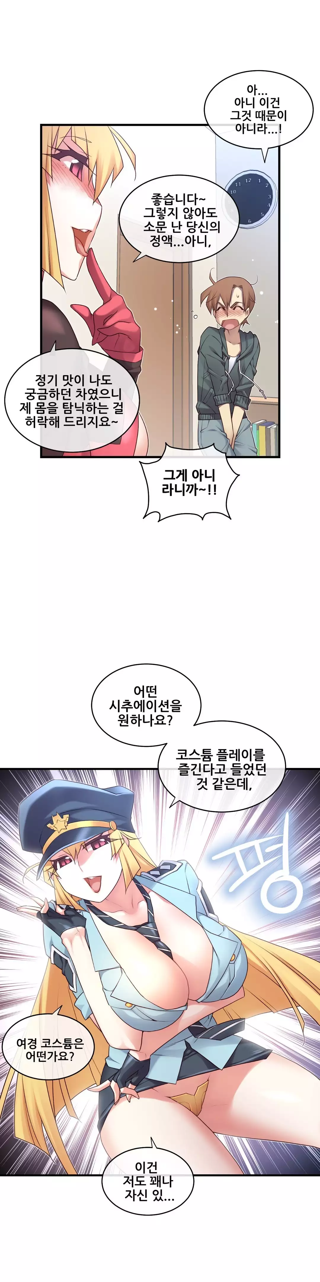 Master in My Dreams Ch.90-130