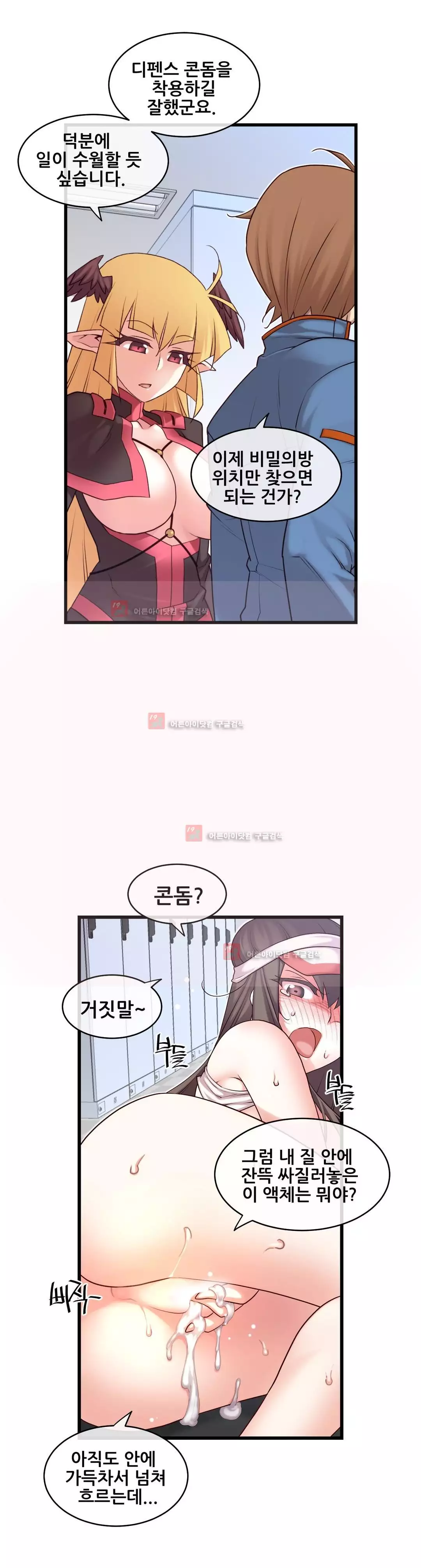 Master in My Dreams Ch.90-125