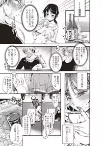 COMIC Masyo 2018-05 [Digital]