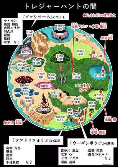 Chijou Hyakkai Ch.69