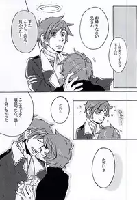 (SUPER24) [mochi (Ohamu)] Eccentric na Ani desu ga. (Space Battleship Yamato 2199)