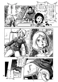 (C73) [Skirt Tsuki (keso)] Kinpatsu no Omamori (Mobile Suit Gundam)