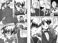 COMIC GEKI-YABA Vol.08