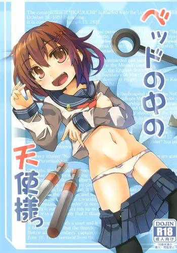 (Houraigekisen! Yo-i! 6Senme!) [Angelic Feather (Land Sale)] Bed no Naka no Tenshi Sama (Kantai Collection -KanColle-)
