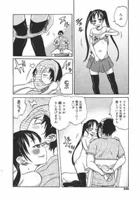 COMIC Megamilk 2010-08 Vol. 02