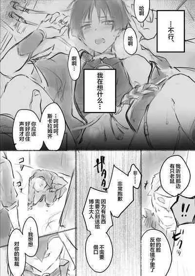 [Ogakuzu] MobSca (Hourousha-kun) Manga (Genshin Impact) [Chinese]