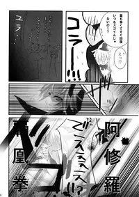 (SC41) [hlz (Sanom)] EDEN 2 (Ragnarok Online)