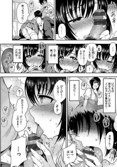 [Ichimatsu] Onna no Sukima - Put into her lovely WAREME!! [Digital]