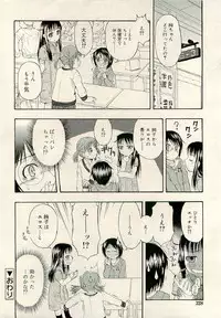 COMIC RiN 2009-06