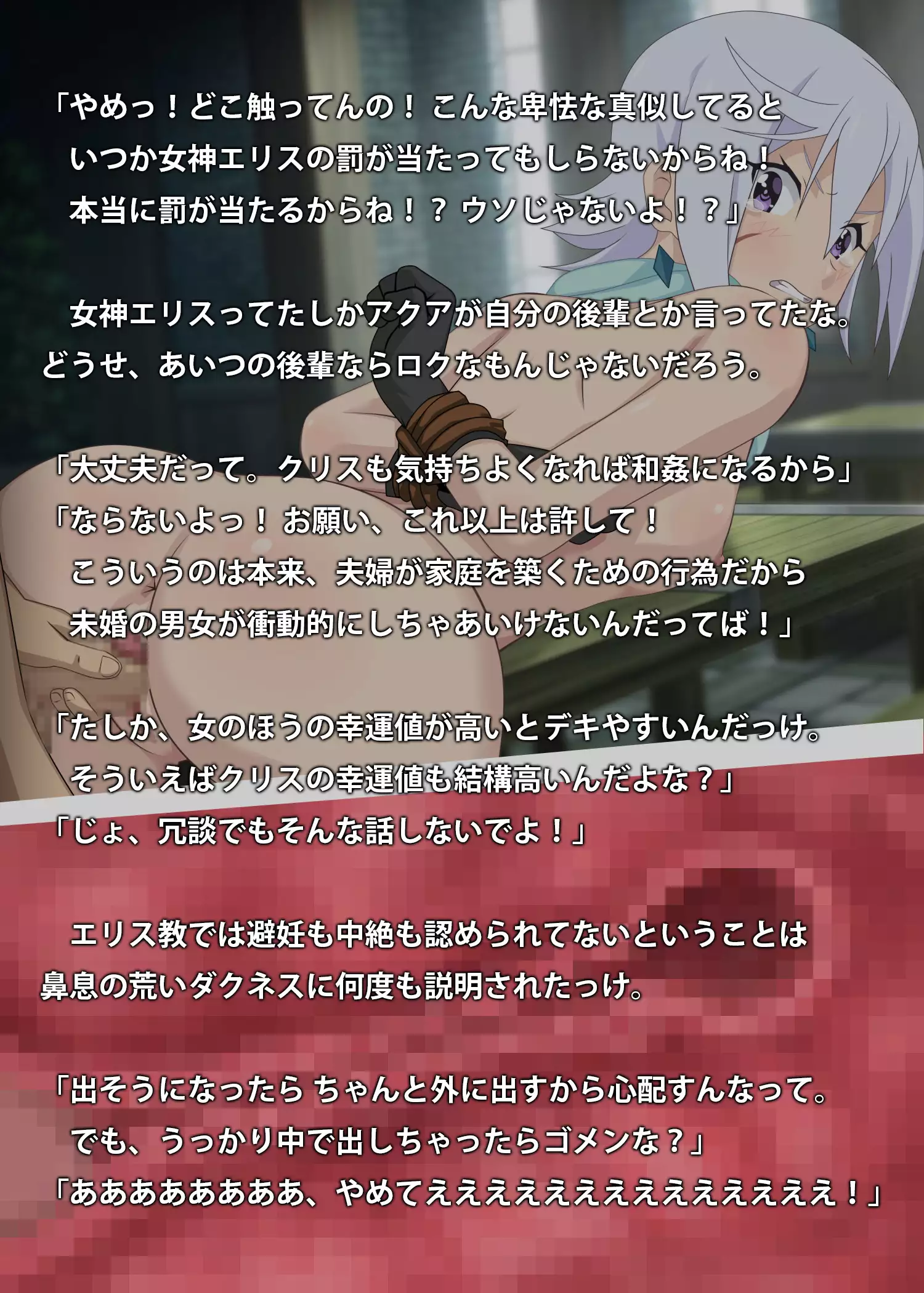 Kono Kichiku no Hentai ni Tenbatsu o!