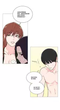 [The Jinshan] Sadistic Beauty Ch.1-37 [Chinese] [17汉化]