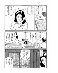 [Suzuki Takeo] Mansion