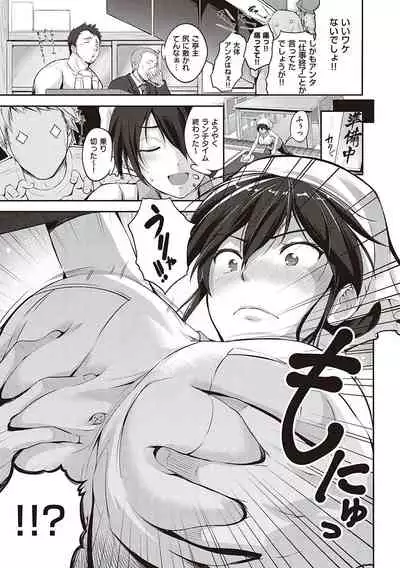 [Kurokoshi You] Lovepai - Watashi no Oppai Suki desu ka? [Digital]