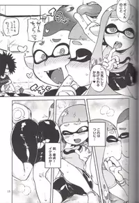 (C88) [Nambokuya (Namboku)] Hero Nanoni (Splatoon)