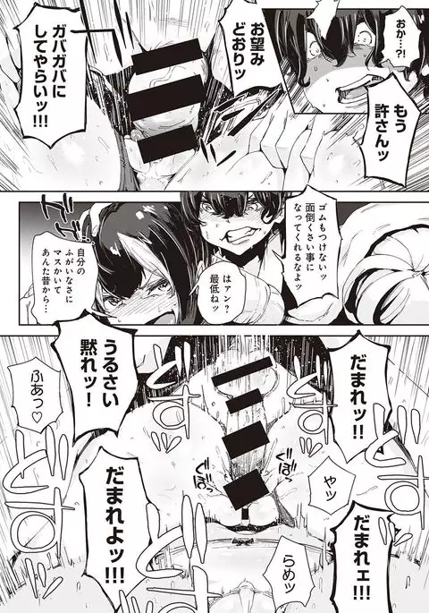 COMIC Ananga Ranga Vol. 20