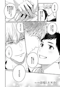 [Aofuji Kii] Hirotta Otoko wa Incubus [Digital]