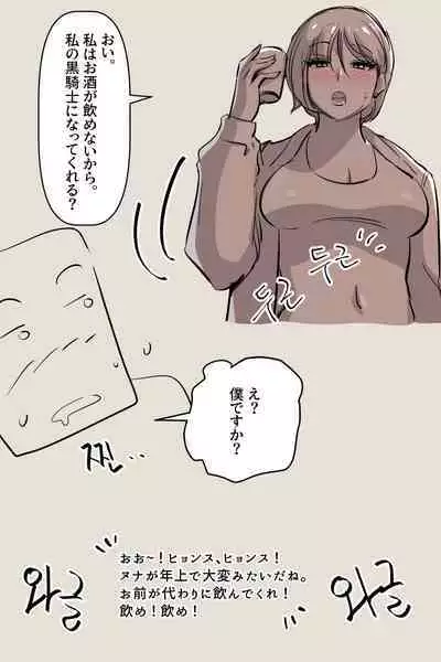 興奮した 二浪生 ヌナ