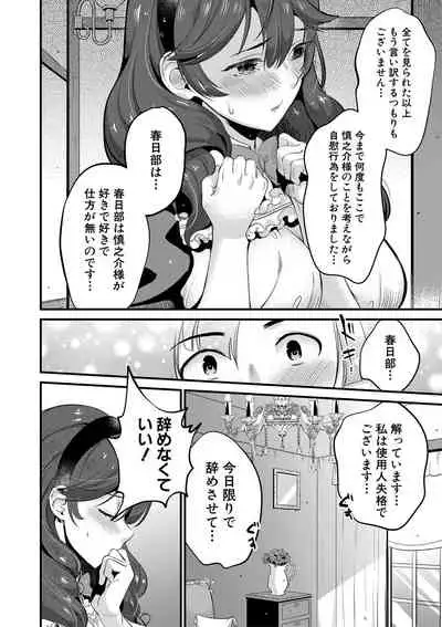 COMIC MILF 2020-08 Vol. 55