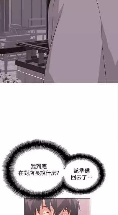 【周四连载】梦幻速食店（作者：motgini&變態啪啪啪） 第1~37话