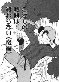 [Uramac] Ana ga Aiteru
