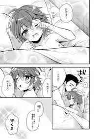 [R*kaffy (Aichi Shiho)] Neko Kawaigari (Fushoku no Machi) [Digital]