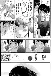 [Shikishiro Konomi] Netoraserare