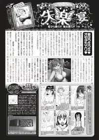 COMIC Shitsurakuten 2018-05 [Digital]