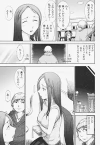 [Ohmi Takeshi] Kanjuku Mind