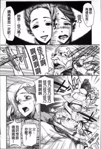 [bobobo] Mucchiri Sukebe [Chinese]