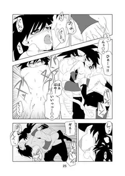 [Okami] Tail in Tail (Dragon Ball Z) [Digital]