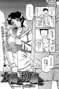 COMIC HOTMiLK Koime Vol. 1