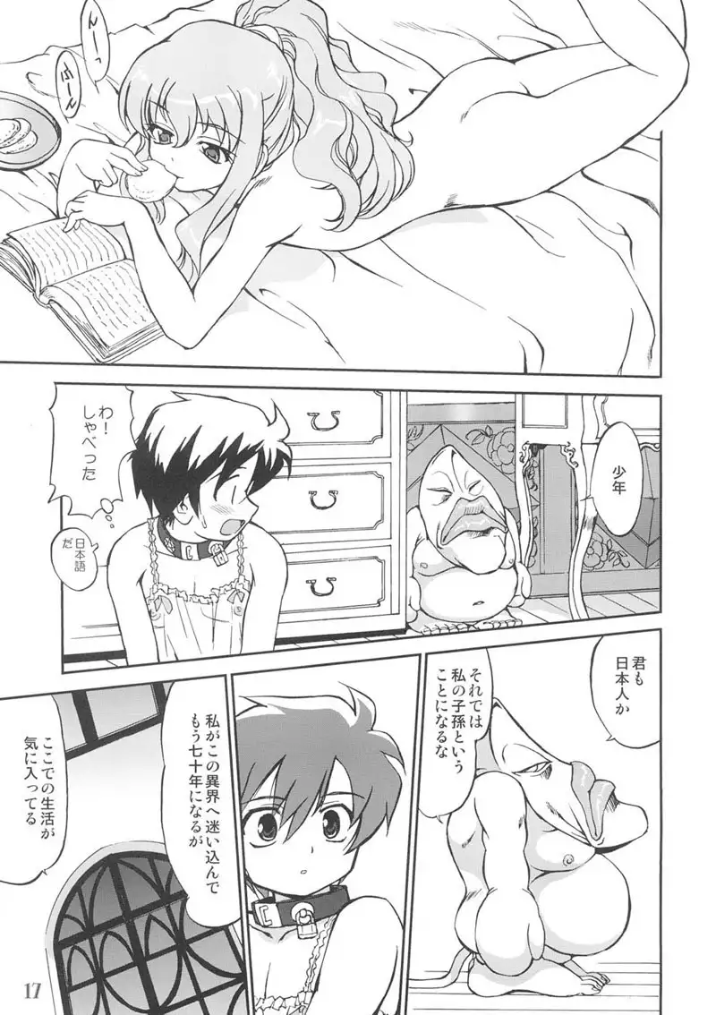 Tsukai Mayapu to Risutein no Metsubou