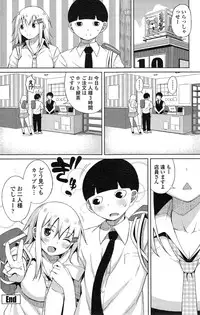 COMIC Penguin Club Sanzokuban 2014-11