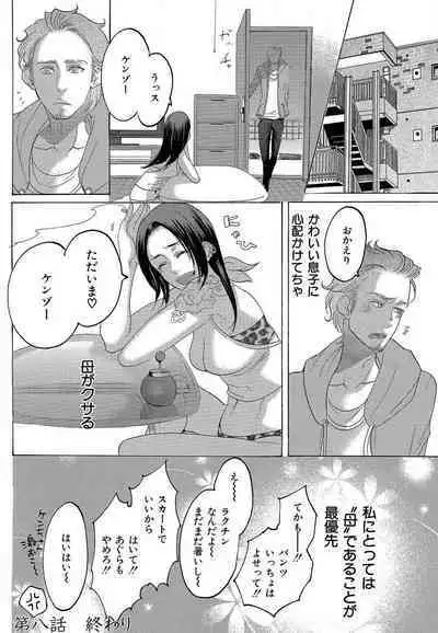 Kizutsukeru you ni Aishiaimashou 1-10