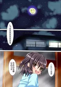 [Sakiyu] Kanojo to Shokushu to Sakyubasu to