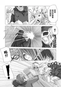 [Sukesaburou] Shirayuri no Kenshi ~Sennou Majoku Hen~ [Chinese]