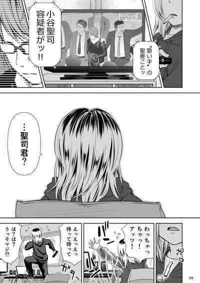 Utaite no Ballad Ch. 9/10