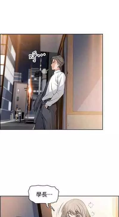 前女友變女傭 1-49