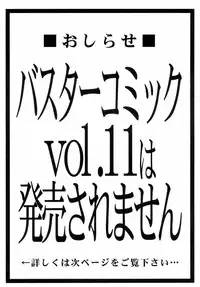 Buster Comic Vol. 10 [2009-03-01]