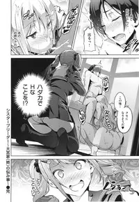 [Takeda Hiromitsu] Sister Breeder