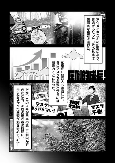 Zenbu kabunshou no seida!