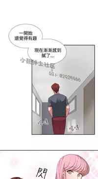 中文韩漫 奴家思想 Ch.0-15 [Chinese]