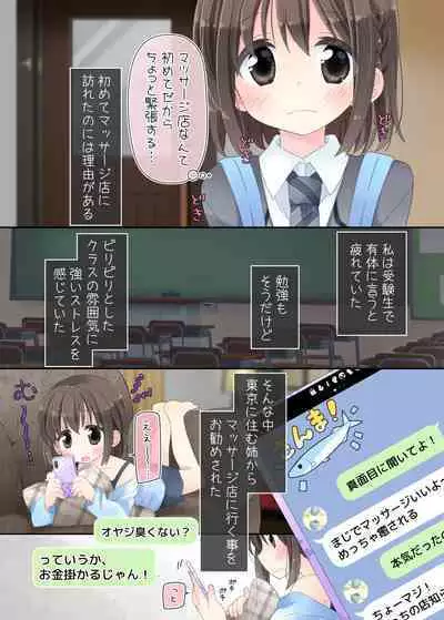 Biyaku aroma × Massage 2