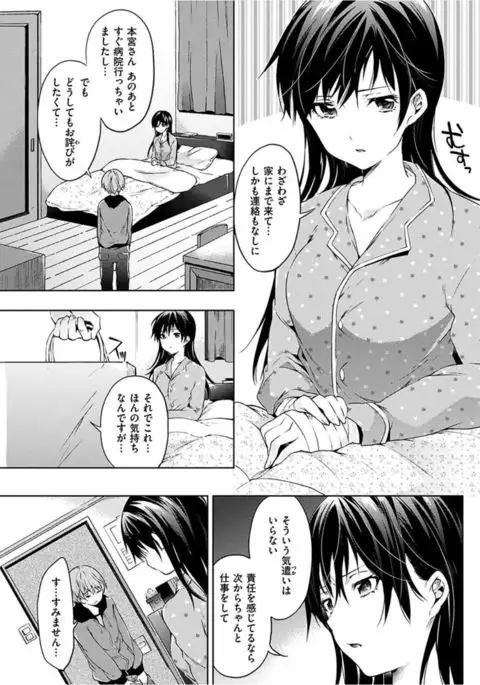 COMIC HANA-MAN 2017-02