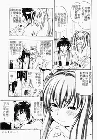 Makai Tenshi Jibril ~EPISODE 2~