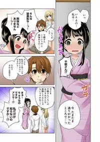 [Kandume] Kosuhame ~Kininaru Bukatsu no Anoko to Ecchi!~ 1-3 [Digital]