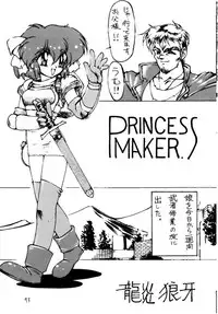 (C46) [Studio Wolf (Wolf Ogami, Ruuen Rouga)] Monzetsu Erieeru (Various)